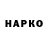 Конопля SATIVA & INDICA Richard Haley