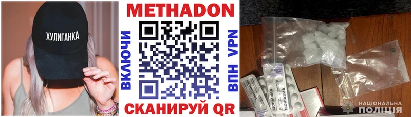 МЕТАДОН кристалл  наркошоп  Октябрьск 
